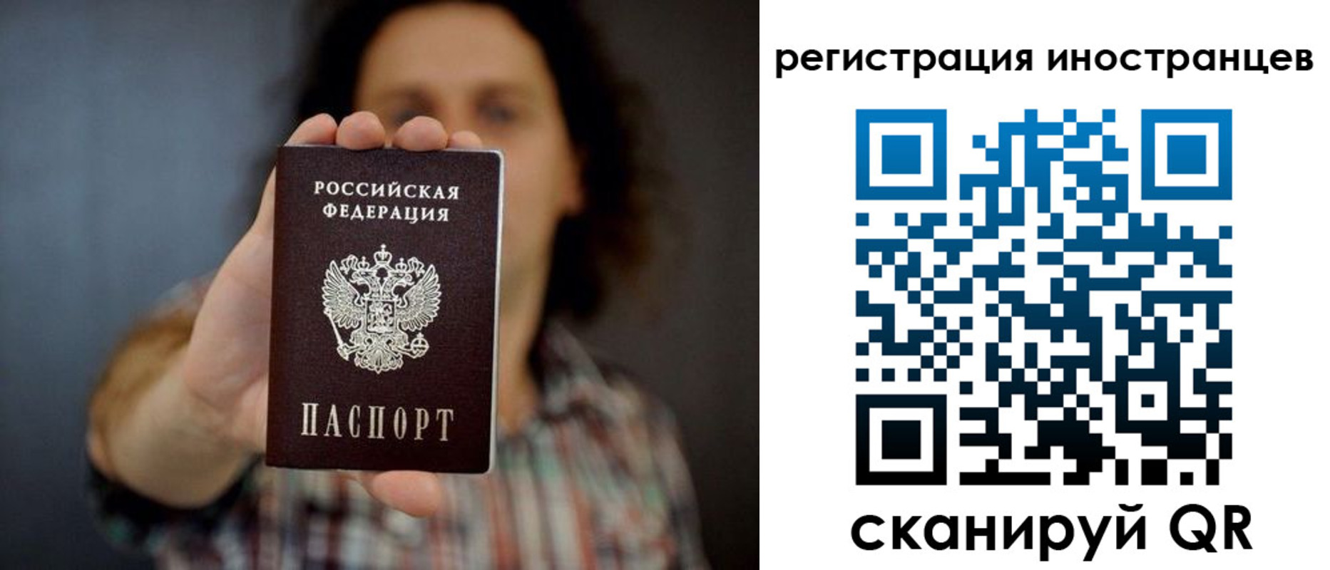 миграционный учет в Нефтекамске