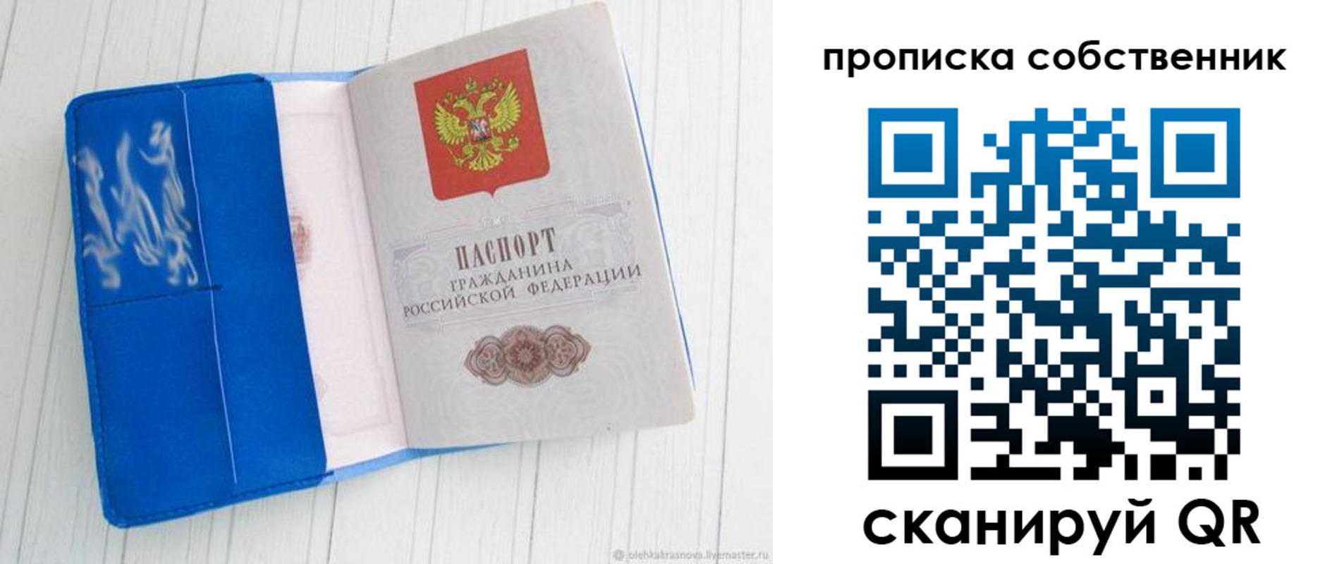 пропишу в квартире в Нефтекамске